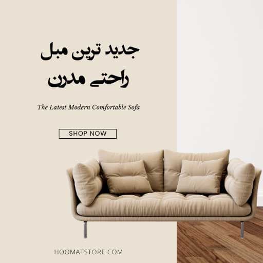 جدید ترین مدل مبل های راحتی مدرن و شیک همراه با عکس